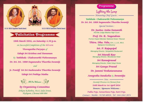 puttige swamijees chennai sanchara